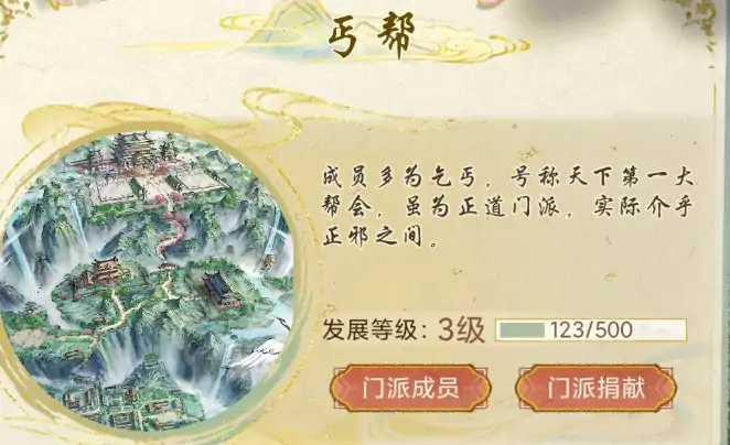 华夏千秋宗门怎么选,华夏千秋手游宗门攻略
