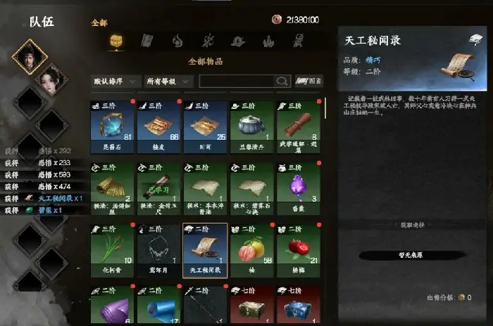下一站江湖2词条攻略,下一站江湖2手游词条玩法