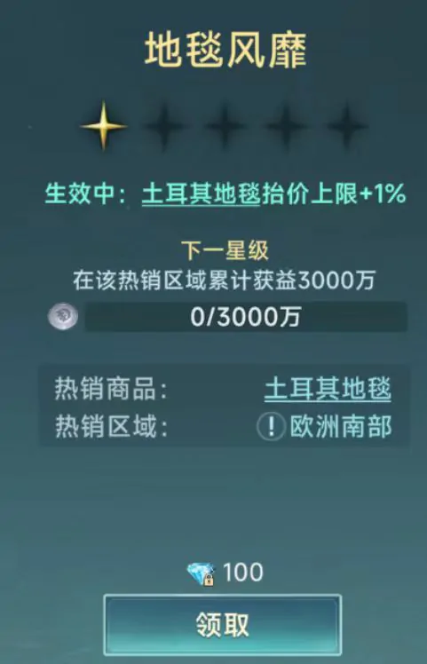 大航海时代传说商人怎么玩,大航海时代传说商人玩法介绍
