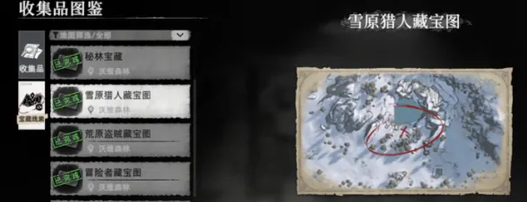 荒原曙光宝藏地点在哪,荒原曙光宝藏地点位置一览