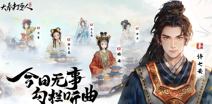 大奉打更人手游预约福利曝光及独家奖励领取攻略