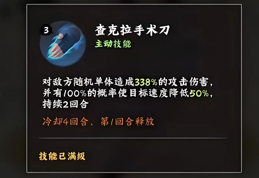 火影忍者木叶高手药师兜怎么样,火影忍者木叶高手药师兜技能详解,火影忍者