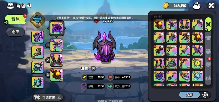 英勇之地手游新手必备！这些装备不容错过
