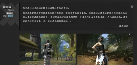 ff14手游种族有哪些 最终幻想14水晶世界种族特点介绍