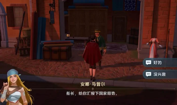 大航海时代传说航海士线索介绍,大航海时代传说航海士线索有哪些