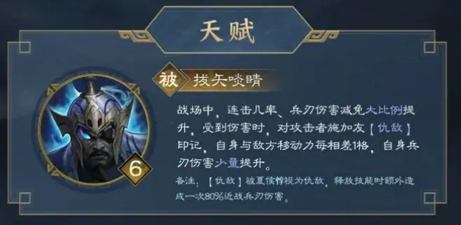 新三国志曹操传夏侯惇技能有哪些,新三国志曹操传夏侯惇武将介绍