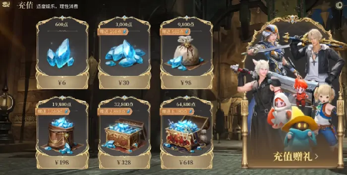 最终幻想14手游氪金吗,FF14手游氪金点有哪些