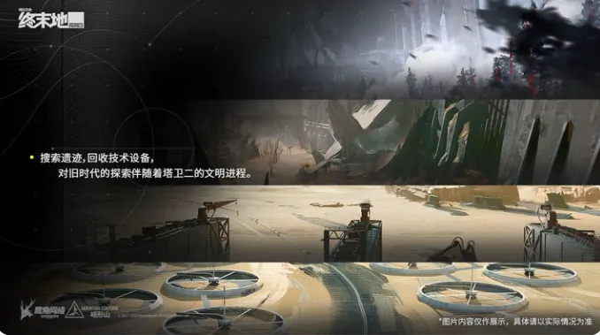 明日方舟终末地公测什么时候,明日方舟终末地公测时间一览,明日方舟