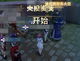 大航海时代传说投资奖励一览,大航海时代传说投资攻略