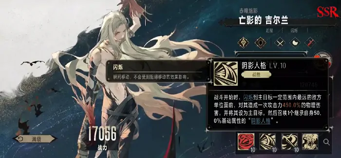 银与绯亡影的吉尔兰怎么样,银与绯亡影的吉尔兰详解