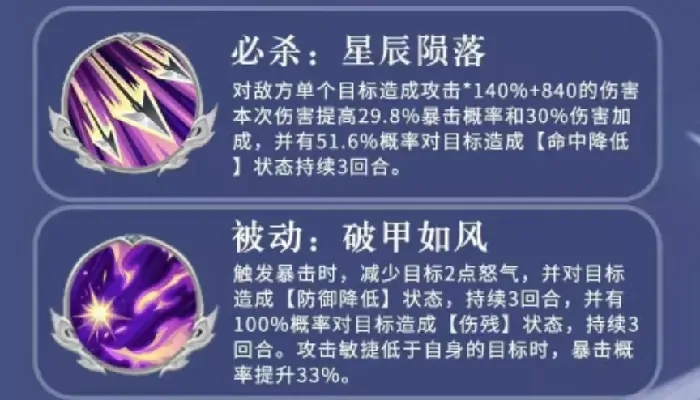 三国志异闻录孟获阵容推荐,三国志异闻录孟获加点技能介绍