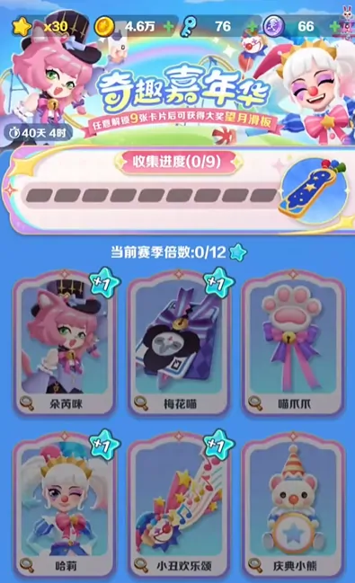 地铁跑酷游乐园新角色曝光，速来解锁神秘人物