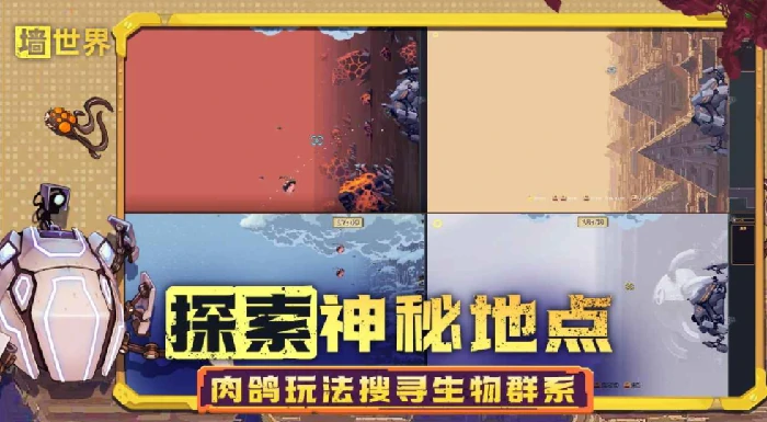墙世界公测倒计时开启