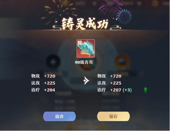 诛仙2手游注灵系统重要吗 诛仙2手游注灵系统具体详解