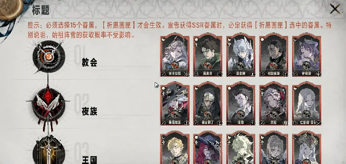银与绯祈愿画匣玩法全解析