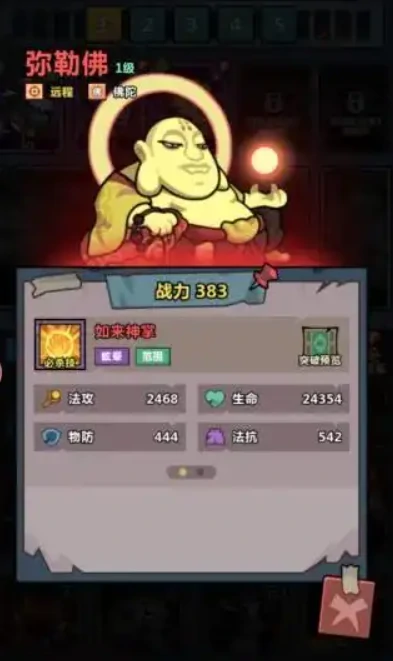 妖怪金手指神将推荐,妖怪金手指神将哪个好用