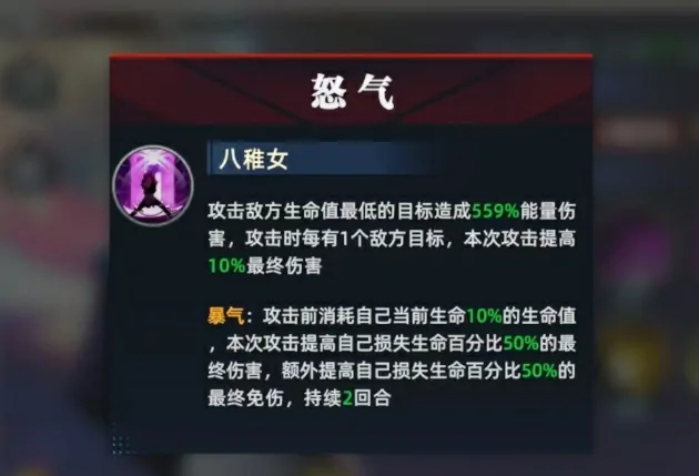 全明星觉醒八神庵怎么样,全明星觉醒八神庵强度介绍