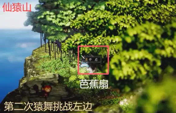 逸剑风云决八仙奇珍是什么,逸剑风云决手机版八仙奇珍位置