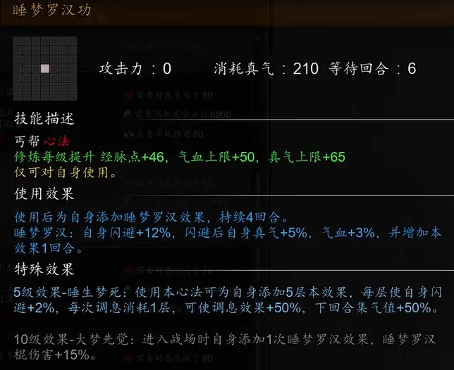 逸剑风云决主角心法搭配介绍,逸剑风云决手机版主角心法怎么搭配