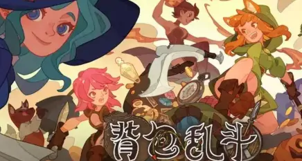 背包乱斗手机版段位全解析