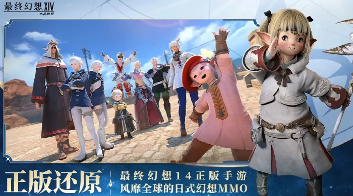 FF14手游萌新必看！水晶世界超全入门指南