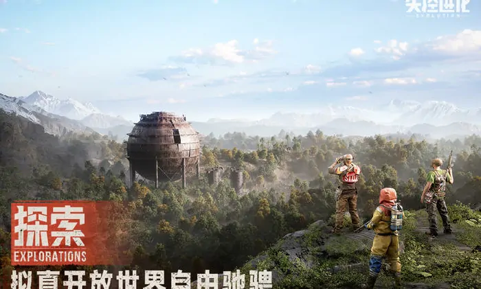 腐蚀失控进化下载,失控进化预约下载地址在哪