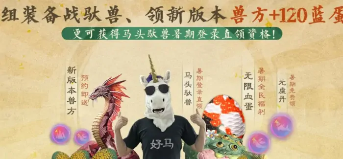 妄想山海暑假版本什么时候更新,妄想山海2025暑假版本内容前瞻