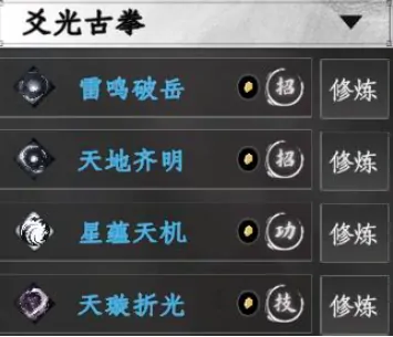 下一站江湖2手游拳法搭配攻略，让你轻松掌握拳法组合技巧 
