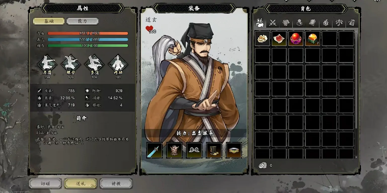 逸剑风云决手机能玩吗,逸剑风云决手机版直装玩法介绍