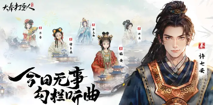 大奉打更人手游公测倒计时！重磅消息即将揭晓