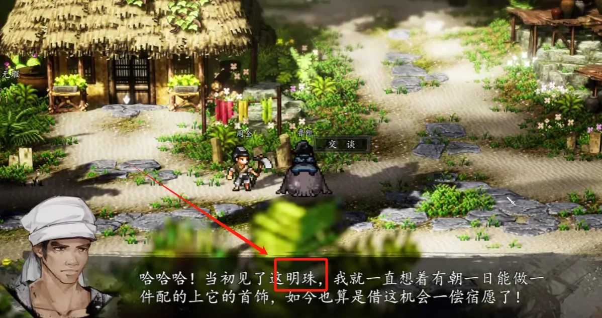 逸剑风云决夜明珠如何获取,逸剑導云决手机版夜明珠获取指南