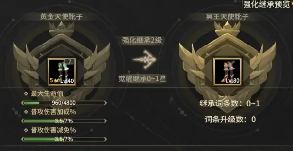 奇迹世界起源80级装备一览,奇迹世界起源80装备信息介绍