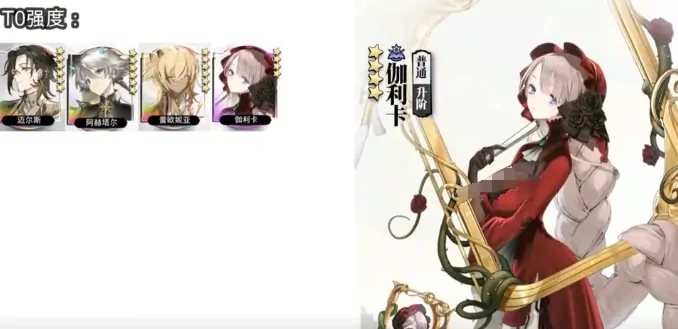 光隙解语角色强度排行,光隙解语角色哪个厉害