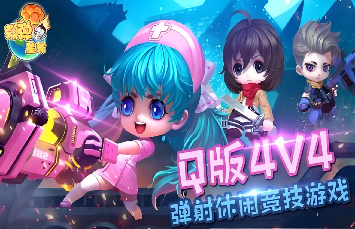 弹弹星球神器转换攻略：高效选择技巧全解析