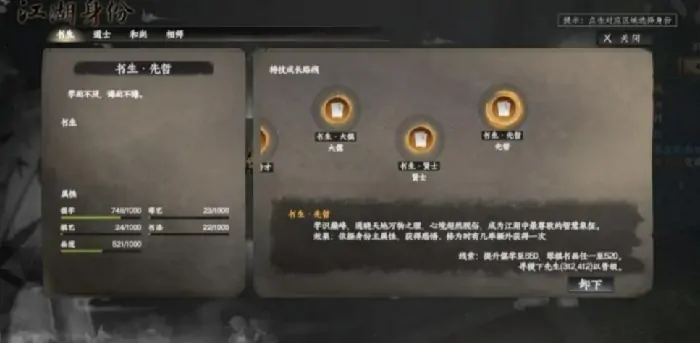 下一站江湖2攻略完整版,下一站江湖2手游怎么玩