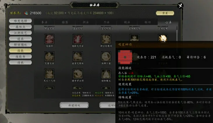 想知道逸剑风云决手机版最强心法组合？这里有超全介绍！ 