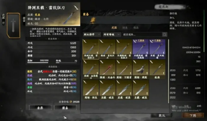 下一站江湖2手游选啥门派练刀法？这些强大门派别错过 