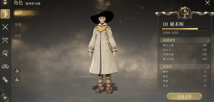 FF14手游能互通吗？最终幻想14水晶世界不同端数据是否打通 