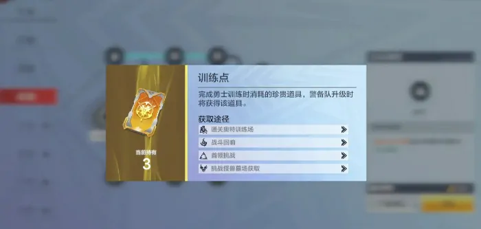 奥特曼超时空英雄奥特训练场怎么玩,奥特曼超时空英雄训练场玩法介绍
