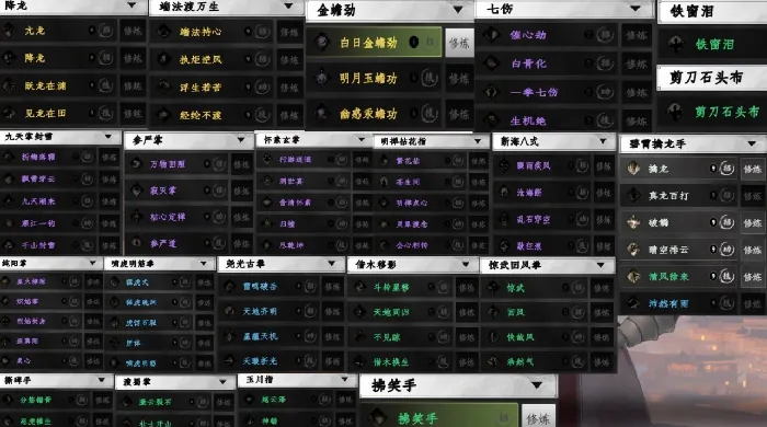 下一站江湖2武学大全,下一站江湖2武学获取方法