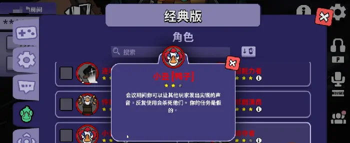鹅鸭杀小丑技能全解析！手游最强玩法攻略曝光