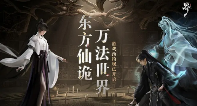 代号界什么时候才可以玩,代号界上线时间介绍