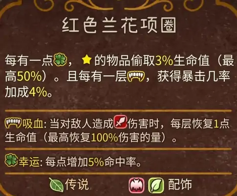 背包乱斗幸运游侠介绍,背包乱斗手游幸运游侠怎么样
