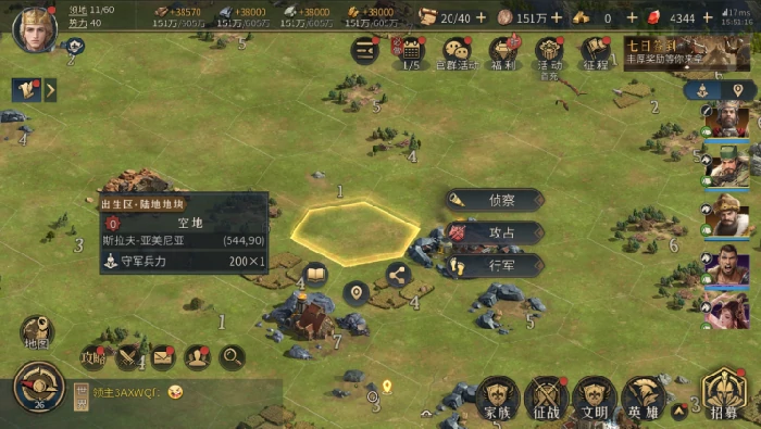 帝国权杖与文明资源高效获取指南