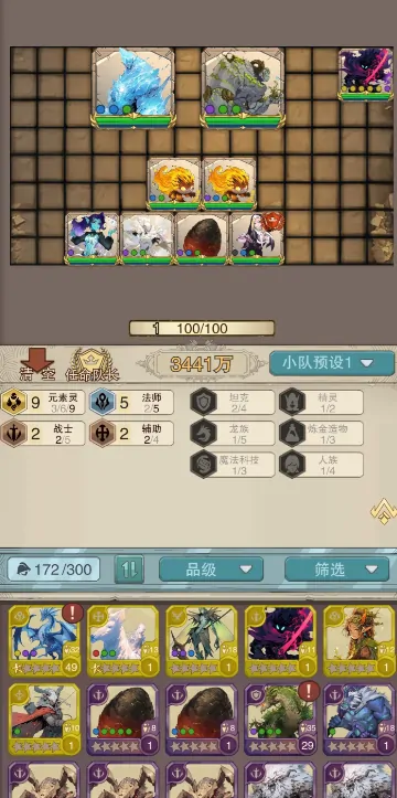 降川学长最强配队攻略！魔法纪元制胜阵容一键get