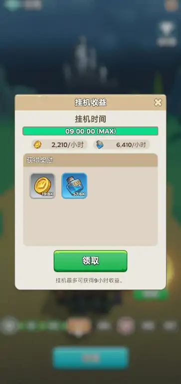 奔奔王国挂机收益怎么提高,奔奔王国挂机收益提高方法一览