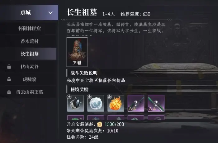 大奉打更人手游日常任务攻略：高效玩法一网打尽