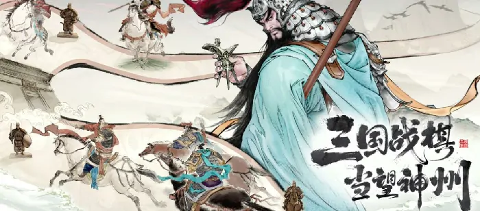 三国望神州见真章测评,三国望神州值得入手吗