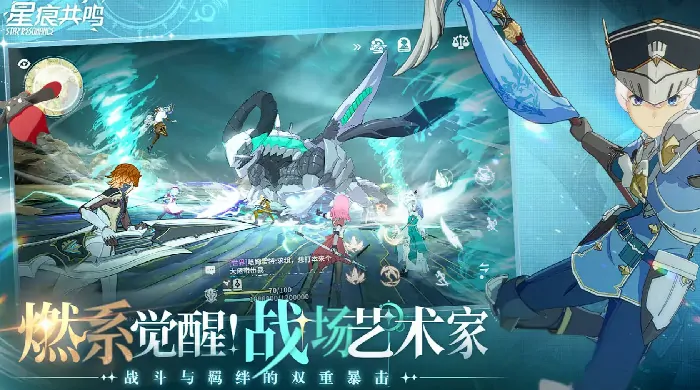 想知道星痕共鸣副职业是否开放？答案在这里 