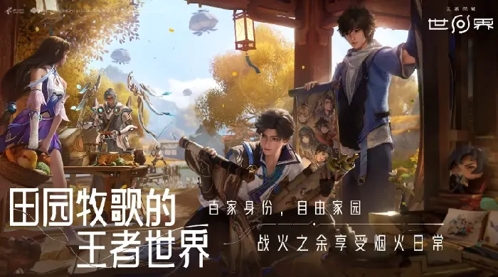 王者荣耀世界保密测试资格获取方式,王者荣耀世界内测怎么获得资格,王者荣耀